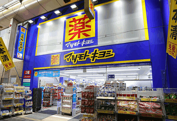 ドラックストア 「マツモトキヨシ黒門市場店まで510m」