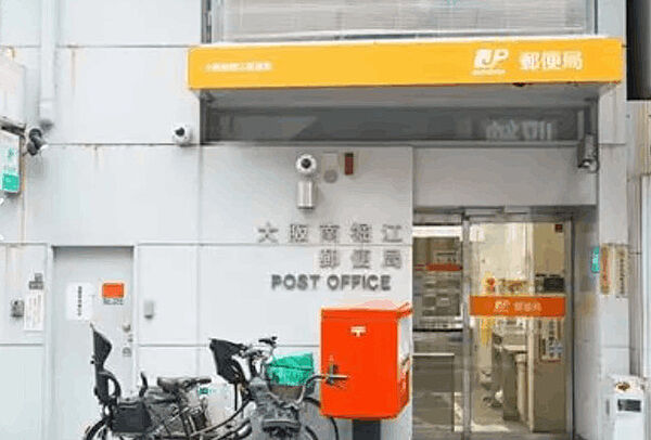 郵便局「大阪南堀江郵便局まで285m」