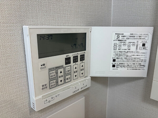 その他を拡大表示