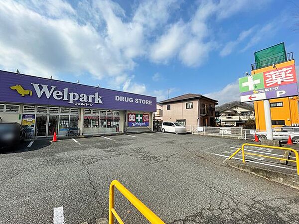 ウェルパーク薬局国分寺西町店 徒歩4分。 280m