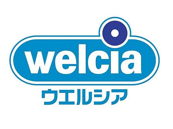 ウエルシア立川栄町店 徒歩15分。 1200m