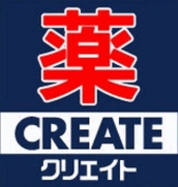 クリエイトエス・ディー立川栄町店 徒歩17分。 1340m