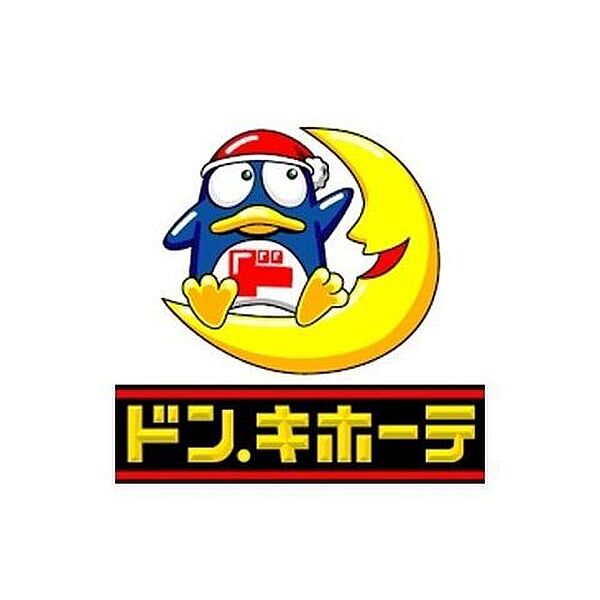 ドン・キホーテ八王子駅前店 徒歩15分。 1140m