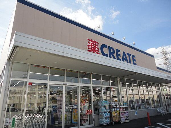 クリエイトエス・ディー八王子宇津木台店 徒歩17分。 1350m