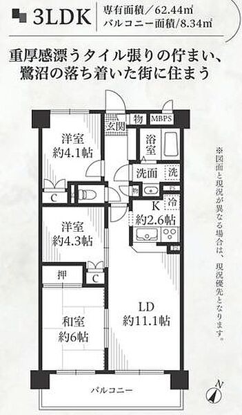 間取り：314002845587