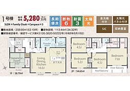 町田市相原町 新築戸建