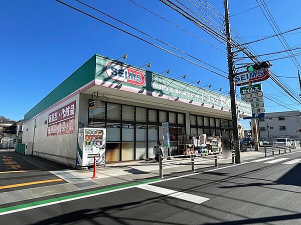 ドラッグセイムス八王子大和田店 徒歩8分。 640m