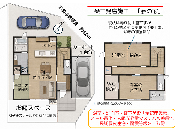 間取り：327002898936