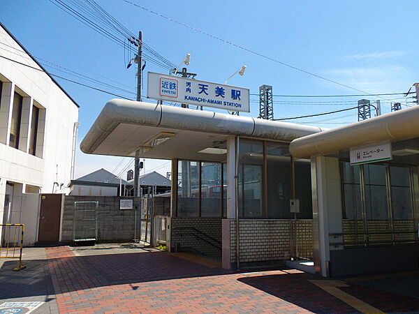 近鉄南大阪線「河内天美」駅まで900m徒歩12分。大阪阿部野橋方面・古市方面へのアクセスが可能。HPにはバリアフリー情報が掲載されており、お出かけ前にエレベーターの利用ルートが確認できます。