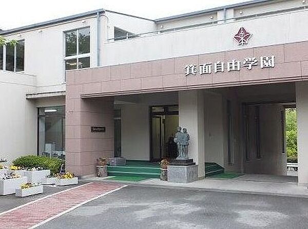 私立箕面自由学園中等科　６１９.３M