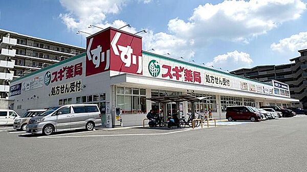 スギ薬局豊中春日店　４８５M