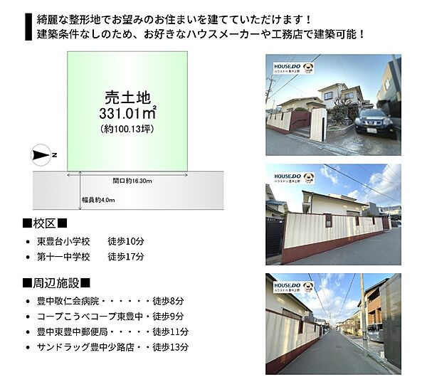外観：327002979652