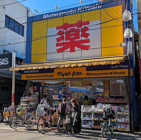 マツモトキヨシ阪急石橋駅前店　576.1M