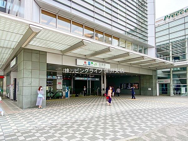 山手線「目黒」駅  640m