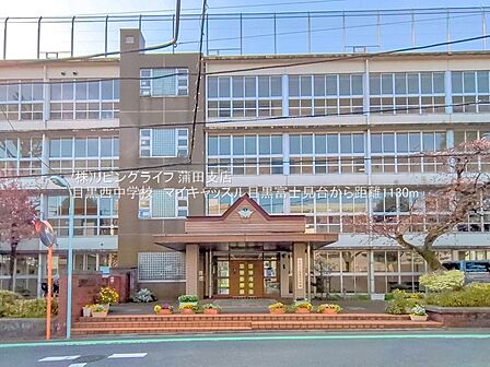 目黒区立目黒西中学校 900m