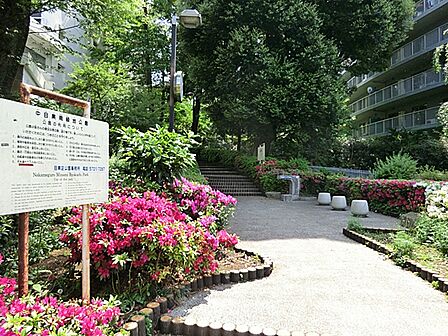 中目黒南緑地公園　360ｍ