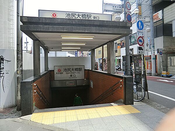 東急田園都市線「池尻大橋」駅　550ｍ