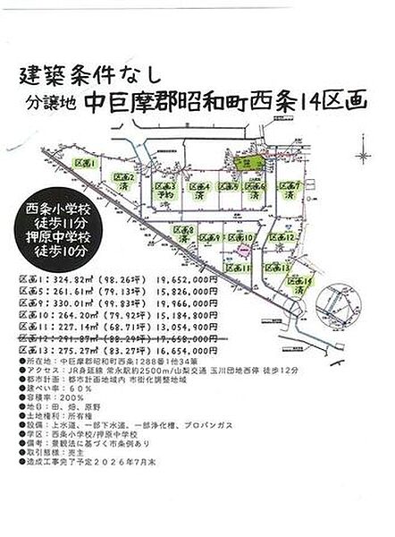 区画図：319000013970