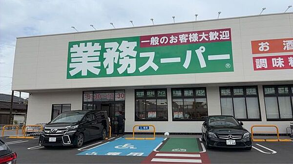 業務スーパー 2210m