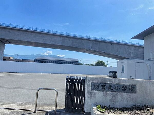 中央市立田富北小学校 2060m