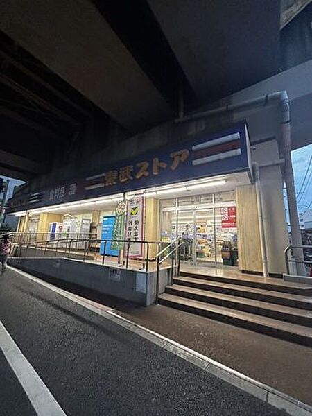 東武ストア 小菅店 410m