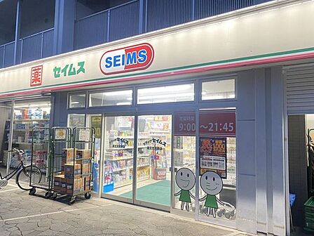 ドラッグセイムス 足立五反野店 550m
