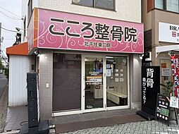 周辺施設の画像