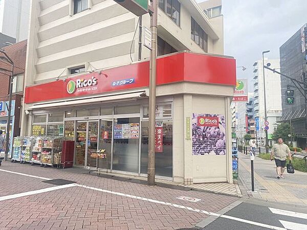スーパーマーケットリコス千住1丁目店 540m