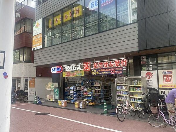 ドラッグセイムス 北千住本町センター通り店 740m