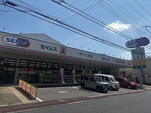 ドラッグセイムス 東和店 440m