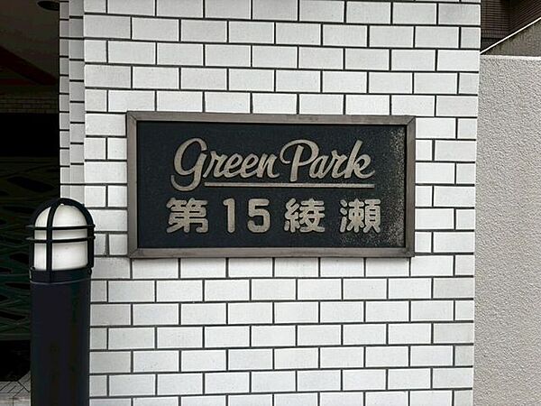 その他屋外