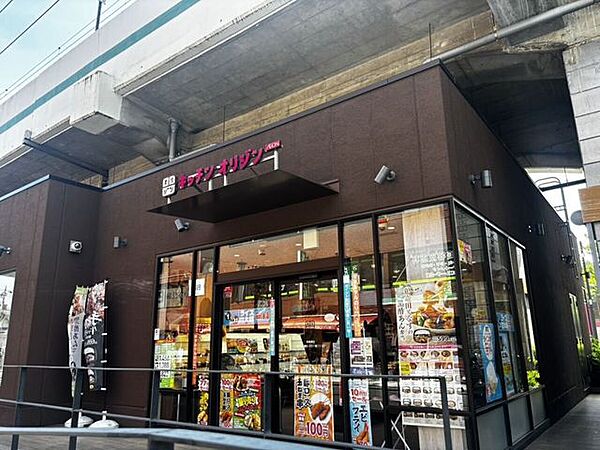 キッチンオリジン 北綾瀬店 270m