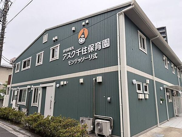 モンテッソーリ式 アスク千住保育園 270m