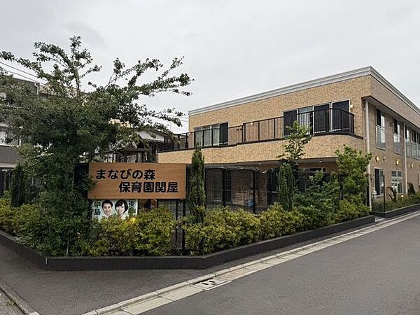 まなびの森保育園関屋 150m