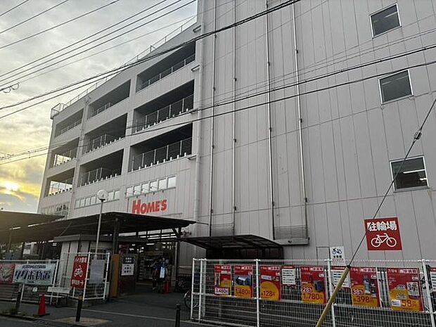 ホームズ大谷田店 1050m