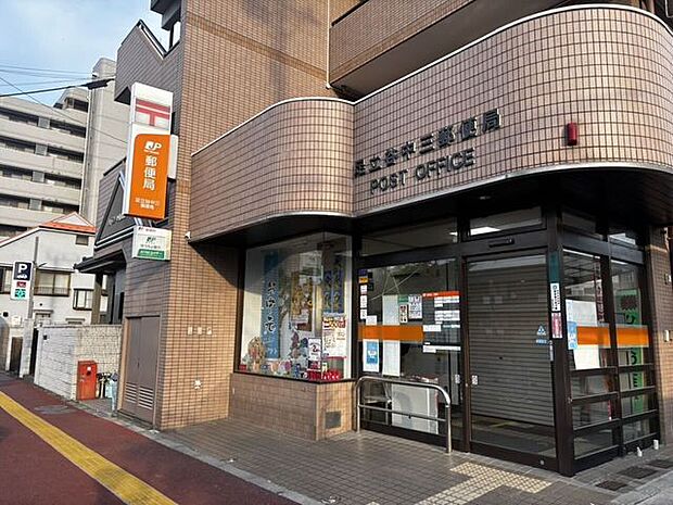 足立谷中三郵便局 1140m