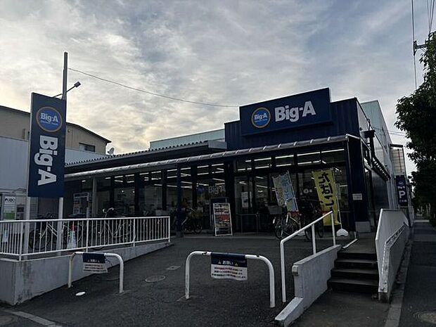 ビッグ・エー 足立谷中店 870m