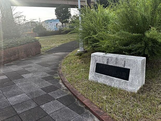 足立区立川端第一公園 500m