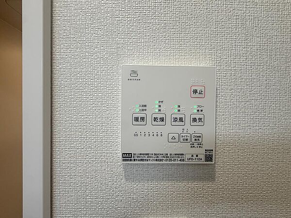 浴室暖房・乾燥・涼風・換気機能が備わっています。
