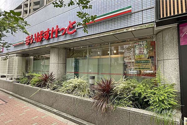 まいばすけっと(日本橋箱崎町店)の外観