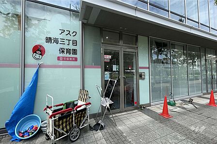 アスク晴海3丁目保育園[私立]の外観
