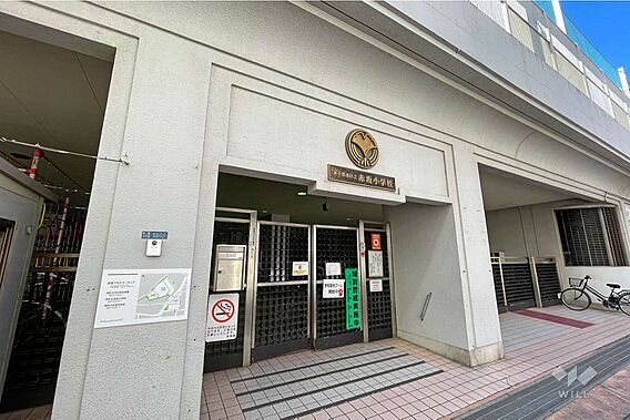 赤坂小学校[公...
