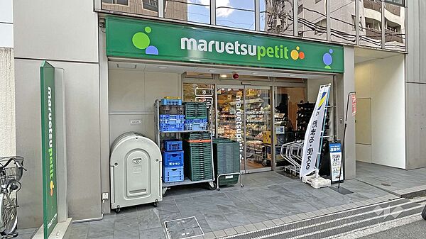 マルエツプチ(八丁堀四丁目店)の外観