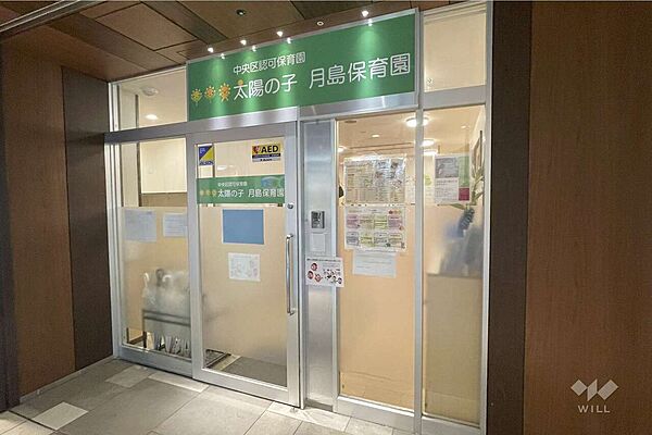太陽の子月島保育園[私立]の外観