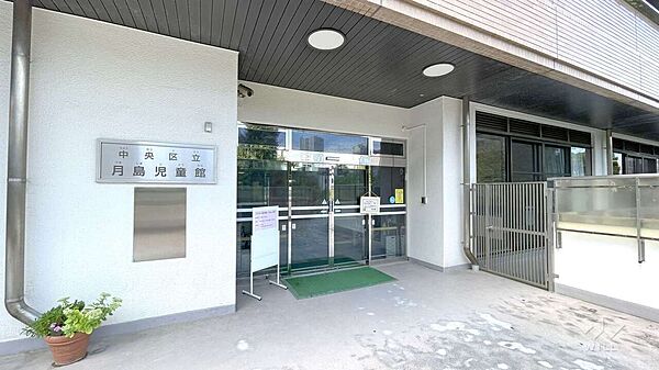 月島児童館の外観