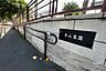 周辺：青山霊園・青山公園の外観