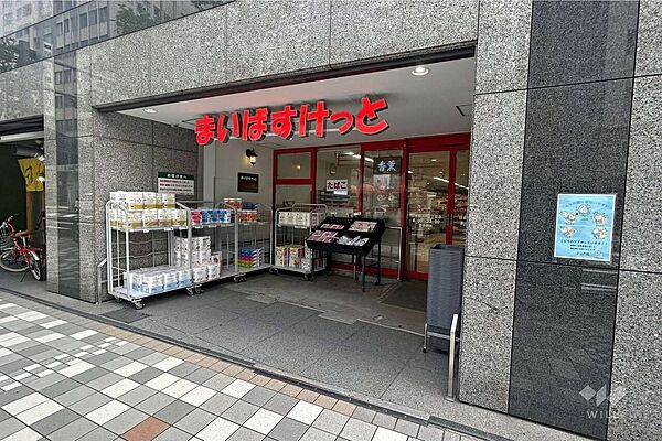 まいばすけっと(日本橋浜町2丁目店)の外観