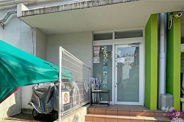 まなびの森保育園麻布[私立]の外観