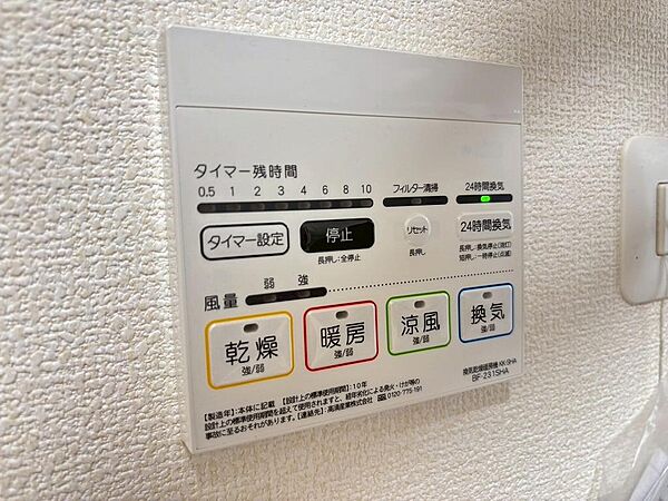 浴室設備