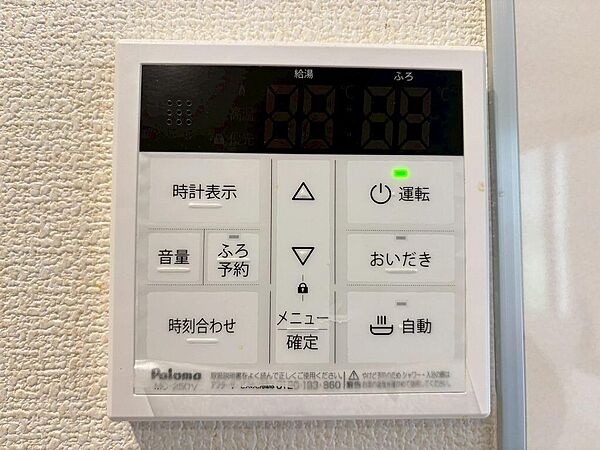 給湯設備